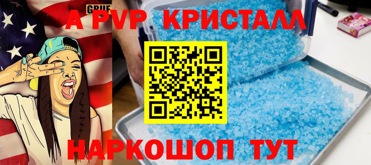 A-PVP мука Кашира