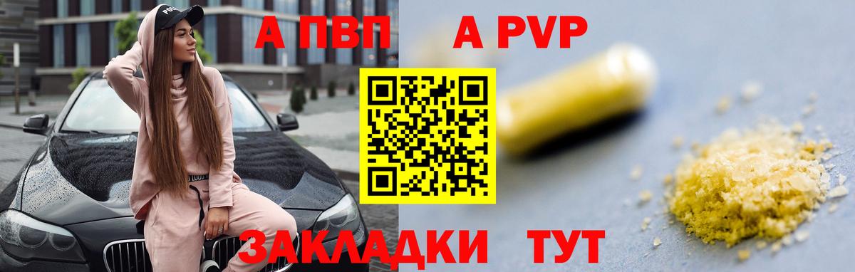 Альфа ПВП кристаллы  Alpha PVP кристаллы  Alpha PVP  Вход с VPN  A PVP VHQ  Кашира 