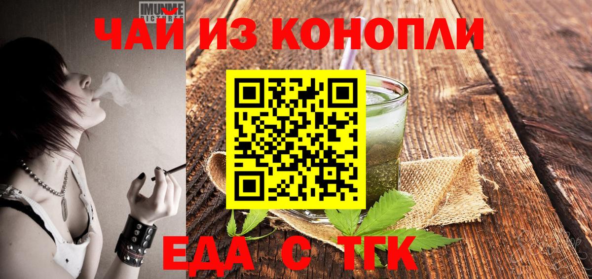 Кашира  Cannafood марихуана  Вход с VPN 