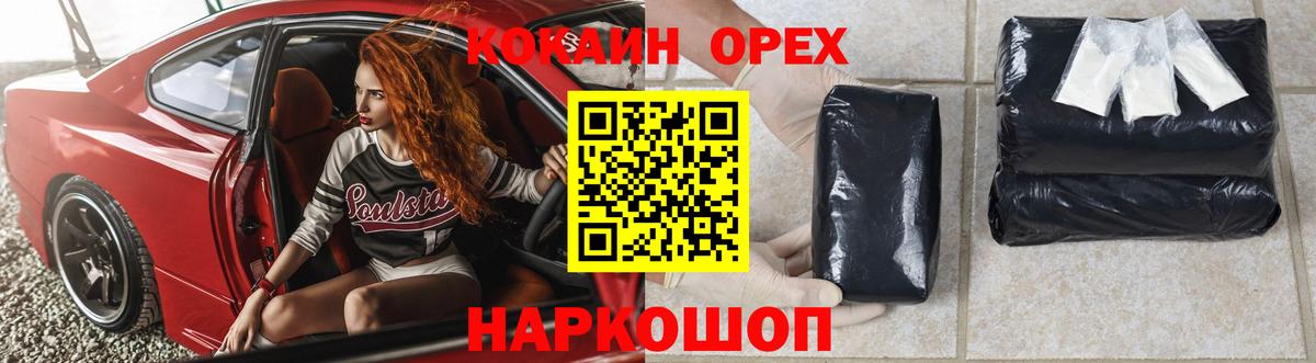 Кашира  Cocaine Колумбийский  КОКАИН  КОКАИН 98%  Вход с VPN 