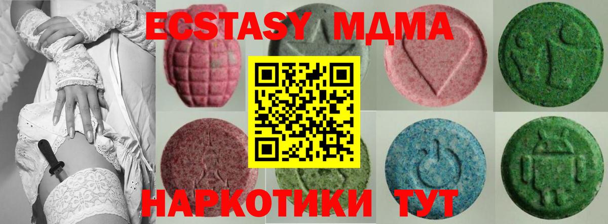 hydra ONION  Экстази  Ecstasy TESLA  Вход с VPN  закладки  Ecstasy 280мг  Кашира 