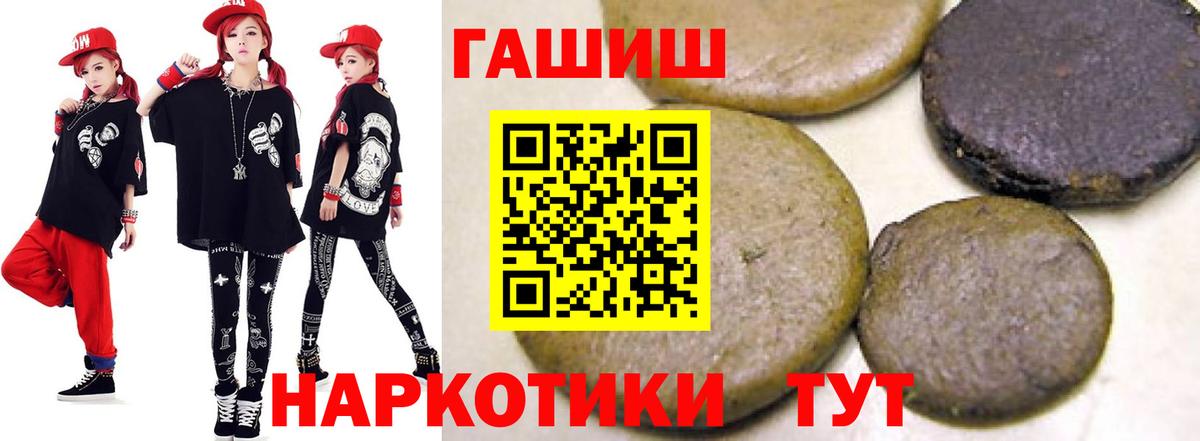 ГАШИШ VHQ  Гашиш  Кашира  закладка  Вход с VPN 