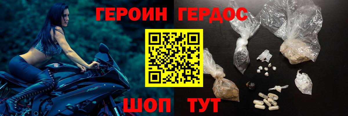 Героин гречка Кашира