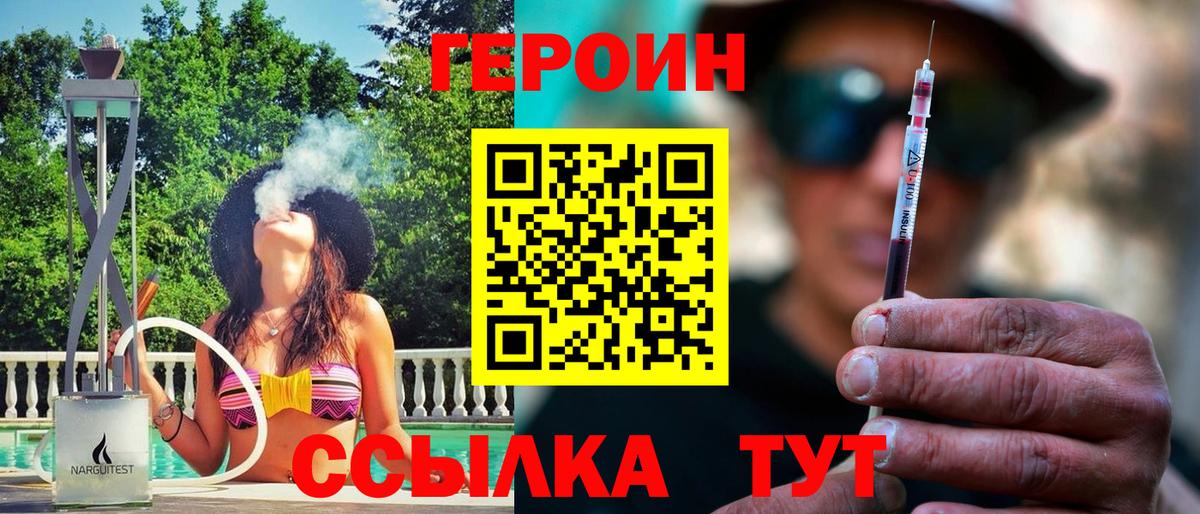 Кашира  ГЕРОИН Афган  Вход с VPN 