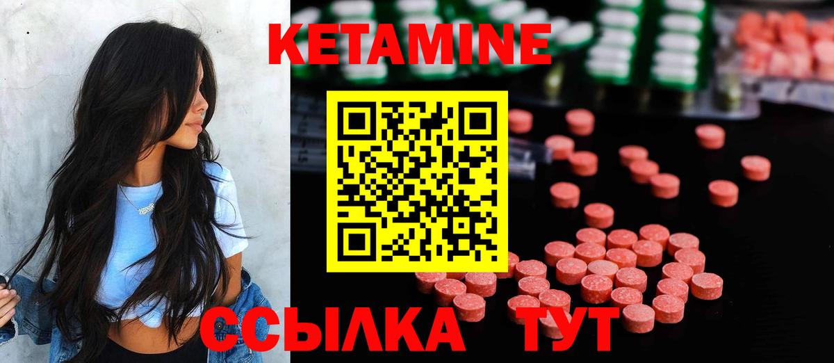 Кашира  КЕТАМИН ketamine  Вход с VPN 