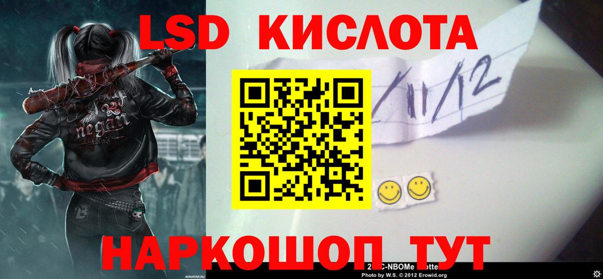 ЛСД экстази кислота Кашира