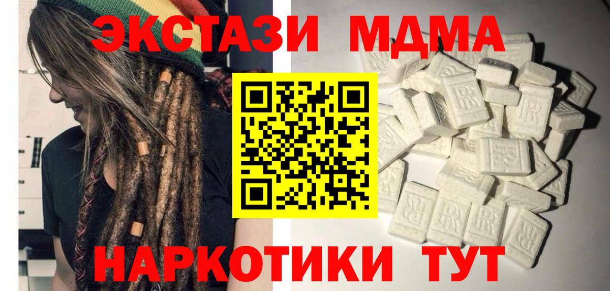 Кашира  MDMA crystal  МДМА Molly  МДМА  Вход с VPN 