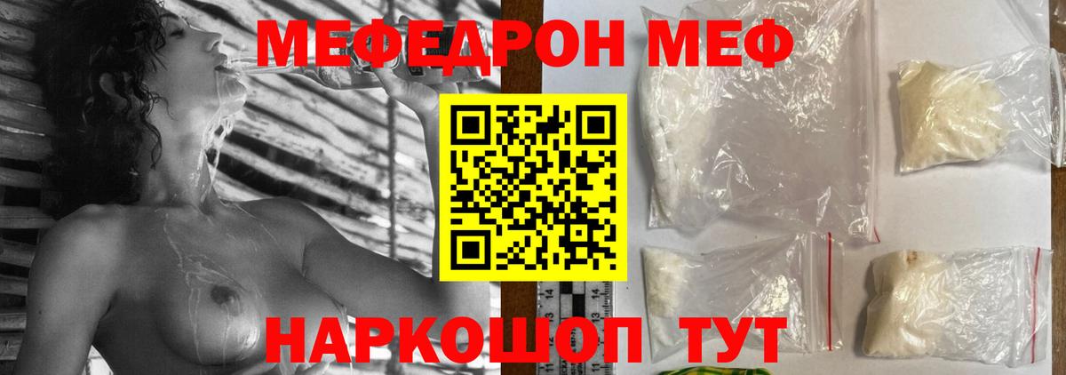 МЕФ кристаллы Кашира