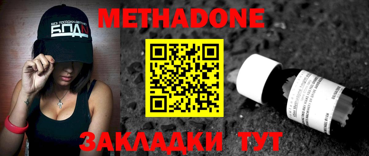 МЕТАДОН VHQ  МЕТАДОН мёд  Вход с VPN  ссылка на мегу зеркало  Кашира 