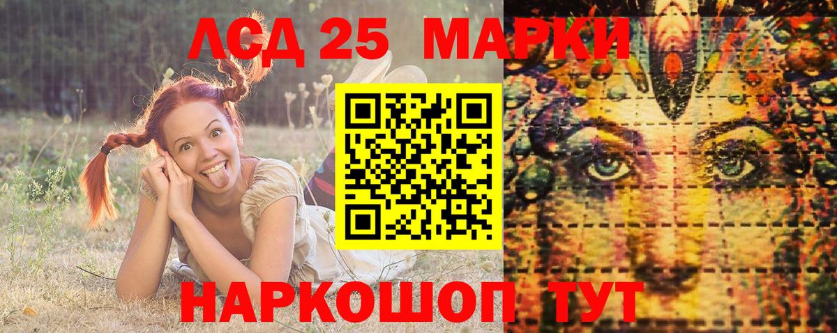Марки 25I-NBOMe 1500мкг  Вход с VPN  Марки N-bome  Кашира 