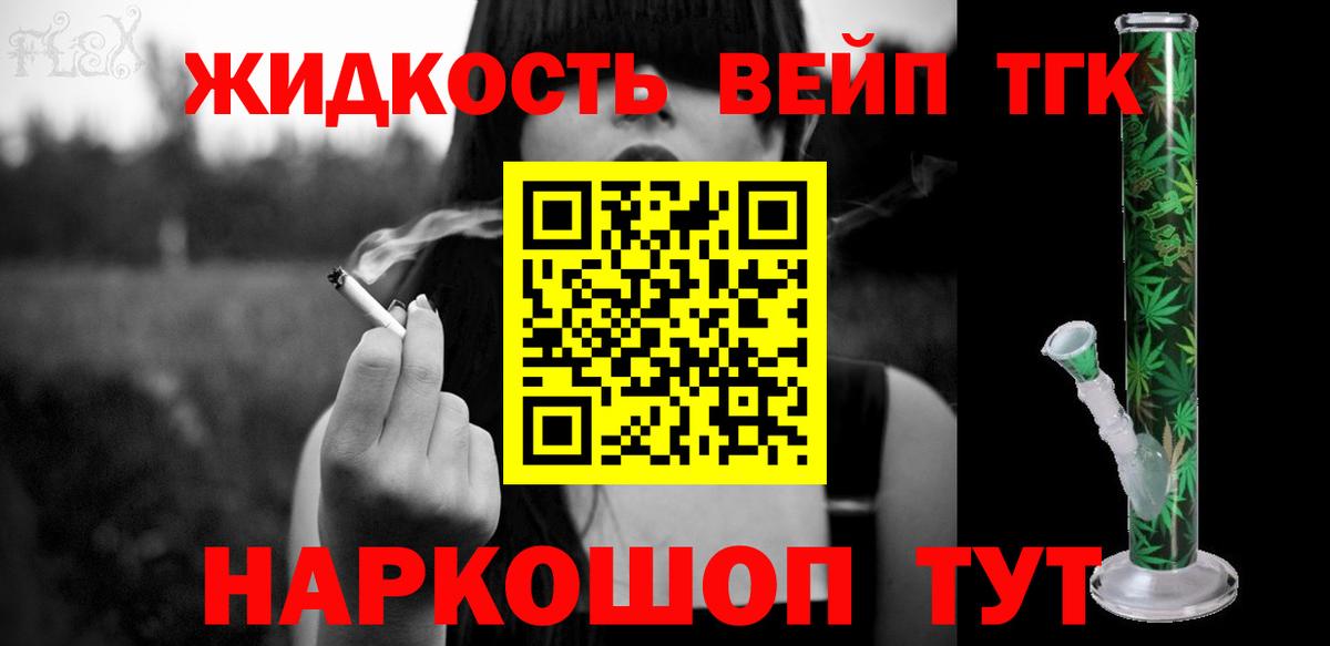 Дистиллят ТГК THC oil Кашира