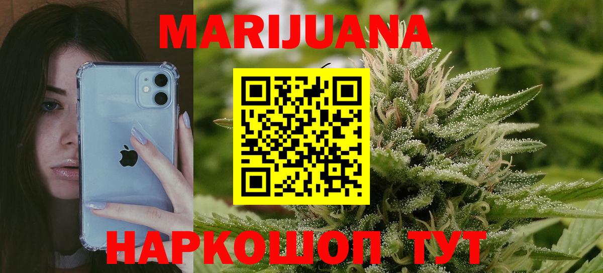 МАРИХУАНА Amnesia Кашира
