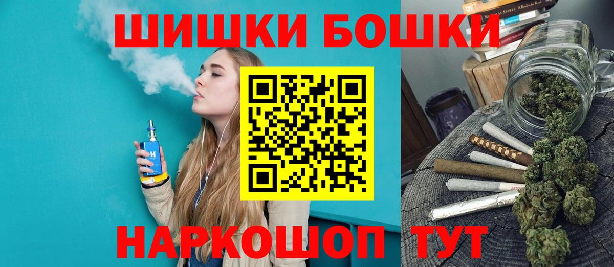 Бошки Шишки MAZAR  Марихуана гибрид  Шишки марихуана VHQ  Кашира  Вход с VPN  Каннабис ГИДРОПОН 